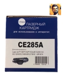Картридж NetProduct (N-CE285A) для HP LJ Pro P1102/P1120W/M1212nf/M1132MFP/Canon 725, 1,6K