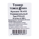 Тонер Tomoegawa Универсальный для Kyocera TK-410 (Тип PYU-01), Bk, 900 г, канистра x 10 штук, коробка