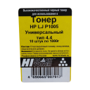 Тонер Hi-Black Универсальный для HP LJ P1005, Тип 4.4, Bk, 1 кг, канистра x 10 штук, коробка