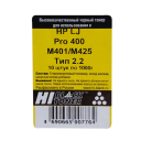 Тонер Hi-Black для HP LJ Pro 400 M401/M425, Тип 2.2, Bk, 1 кг, канистра x 10 штук, коробка