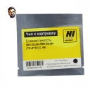 Чип Hi-Black к картриджу  Kyocera ECOSYS M8130cidn/M8124cidn  (TK-8110) С, 6K