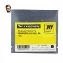 Чип Hi-Black к картриджу  HP CLJ M554/M578  (W2120X), Bk, 13K
