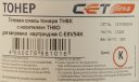 Тонер TF8K + носитель TF8D для Canon iRC3025/3025i/3020 (Japan) Black, 395г/бут, CET7495K395