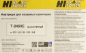 Тонер-картридж Hi-Black (HB-T-2450E) для Toshiba e-Studio 195/223/225/243/245, 36K