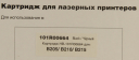 Драм-юнит Hi-Black (HB-101R00664) для Xerox B205/B210/B215, 10K