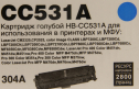 Картридж Hi-Black (HB-CC531A/CE411/CF381/718) для HP CLJ CP2025/CM2320/Canon LBP7200, C, 2,8K