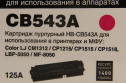 Картридж Hi-Black (HB-CB543A) для HP CLJ CM1300/CM1312/CP1210/CP1215, M, 1,4K