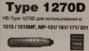 Тонер-картридж Hi-Black (HB-Type 1270D) для Ricoh Aficio 1515/1515F/PS/MF, туба, 230 г, 7K
