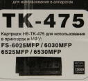 Тонер-картридж Hi-Black (HB-TK-475) для Kyocera FS-6025MFP/6030MFP, 15K