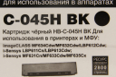 Картридж Hi-Black (HB-№045H BK) для Canon LBP-611/613/MF631/633/635, Bk, 2,8K