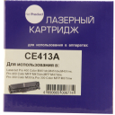 Картридж NetProduct (N-CE413A) для HP CLJ Pro300 Color M351/M375/Pro400 Color/M451, M,2,6K