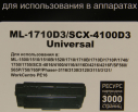 Картридж Hi-Black (HB-ML-1710D3) для Samsung ML-1510/1710/Xerox Ph3120/PE16, Универс., 3K
