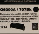 Картридж HP CLJ 1600/2600/2605/CM1015MFP/CM1017MFP/Canon LBP 5000/5100 (Hi-Black) Q6000A, Bk, 2K, Восстановленный
