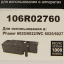 Тонер-картридж Hi-Black (HB-106R02760) для Xerox Phaser 6020/6022/ WC 6025/6027, C, 1K