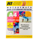 Фотобумага Hi-Image Paper глянцевая двусторонняя, A4, 170 г/м2, 20 л.