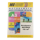 Фотобумага Hi-Image Paper матовая односторонняя, A3, 190 г/м2, 20 л.