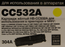 Картридж Hi-Black (HB-CC532A/CE412/CF382/718) для HP CLJ CP2025/CM2320/Canon LBP7200, Y, 2,8K