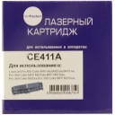Картридж NetProduct (N-CE411A) для HP CLJ Pro300 Color M351/M375/Pro400 Color/M451, C,2,6K
