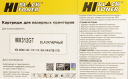 Тонер-картридж Hi-Black (HB-MX312GT) для Sharp MXM260/264/310/314/354/AR5726/5731, 25К