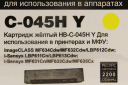 Картридж Hi-Black (HB-№045H Y) для Canon LBP-611/613/MF631/633/635, Y, 2,2K