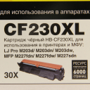 Тонер-картридж Hi-Black (HB-CF230XL) для HP LJ Pro M203/MFP M227, 6K (с чипом) (увелич. ресурс)