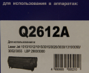 Картридж HP LJ 1010 / 1018 / 1020 / 1022 / 3015 / M1005 / M1319 Q2612A 2К NetProduct