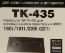 Тонер-картридж Hi-Black (HB-TK-435) для Kyocera TASKalfa 180/181/220/221, 15K