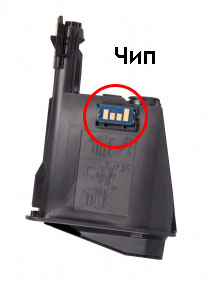 На картриджах Kyocera TK-1110, TK-1120 есть специальный чип (микросхема)