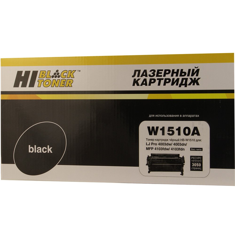 Картридж Hi-Black (HB-W1510A) для HP LJ Pro 4003dw/4003dn/MFP  4103fdw/4103fdn, 3,05K (без чипа)